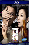 2013 Blind Detective 1080P for Gift 1-Disc All RegionPlay Seal Box Blu-ray