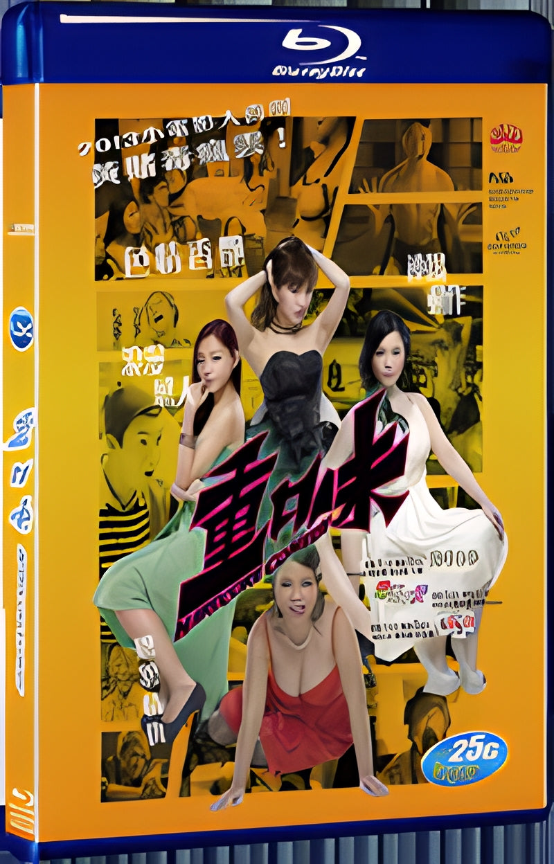 2013 Hardcore Comedy 1080P for Gift 1-Disc All RegionPlay Seal Box Blu-ray