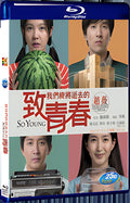 2013 So Young 1080P for Gift 1-Disc All RegionPlay Seal Box Blu-ray