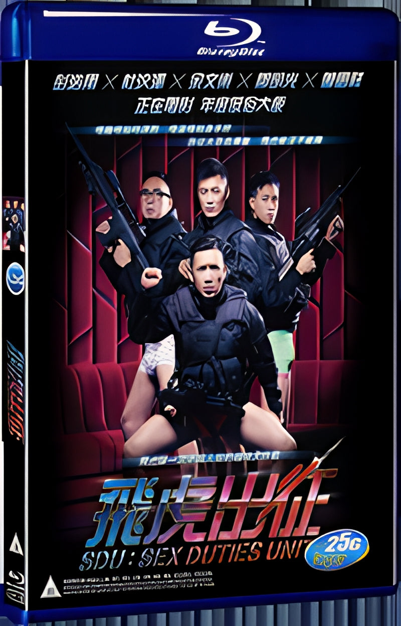 2013 SDU: Sex Duties Unit 1080P for Gift 1-Disc All RegionPlay Seal Box Blu-ray