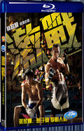 2013 Unbeatable 1080P for Gift 1-Disc All RegionPlay Seal Box Blu-ray