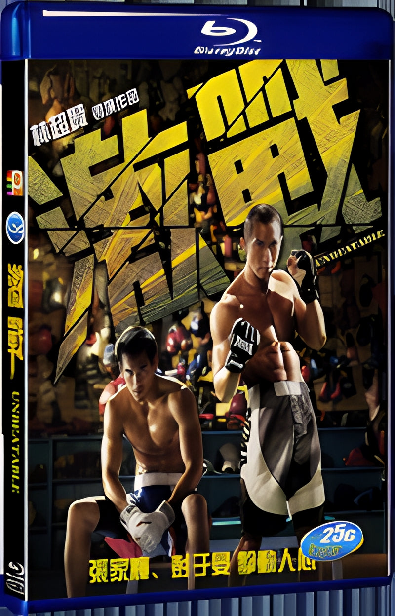 2013 Unbeatable 1080P for Gift 1-Disc All RegionPlay Seal Box Blu-ray