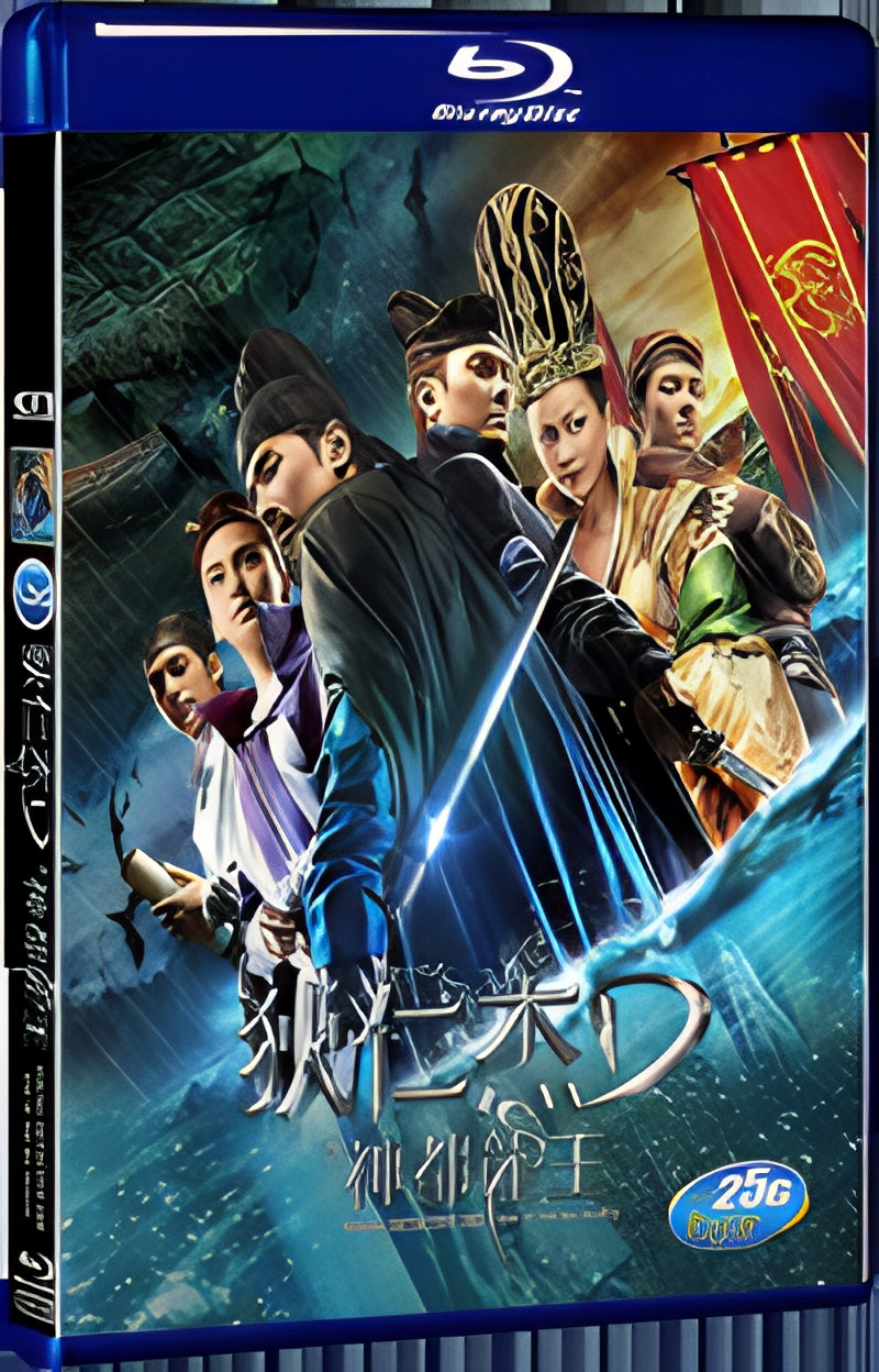 2013 Young Detective Dee: Rise of the Sea Dragon 1080P for Gift 1-Disc All RegionPlay Seal Box Blu-ray