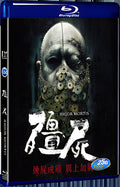 2013 Rigor Mortis 1080P for Gift 1-Disc All RegionPlay Seal Box Blu-ray