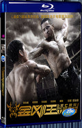 2013 The Warth Of Vajra 1080P for Gift 1-Disc All RegionPlay Seal Box Blu-ray