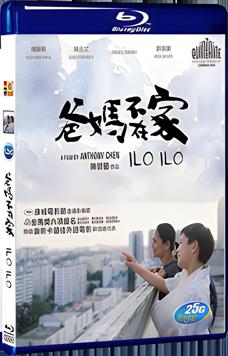 2013 Ilo Ilo 1080P for Gift 1-Disc All RegionPlay Seal Box Blu-ray