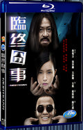 2013 Mortician 2013 1080P for Gift 1-Disc All RegionPlay Seal Box Blu-ray
