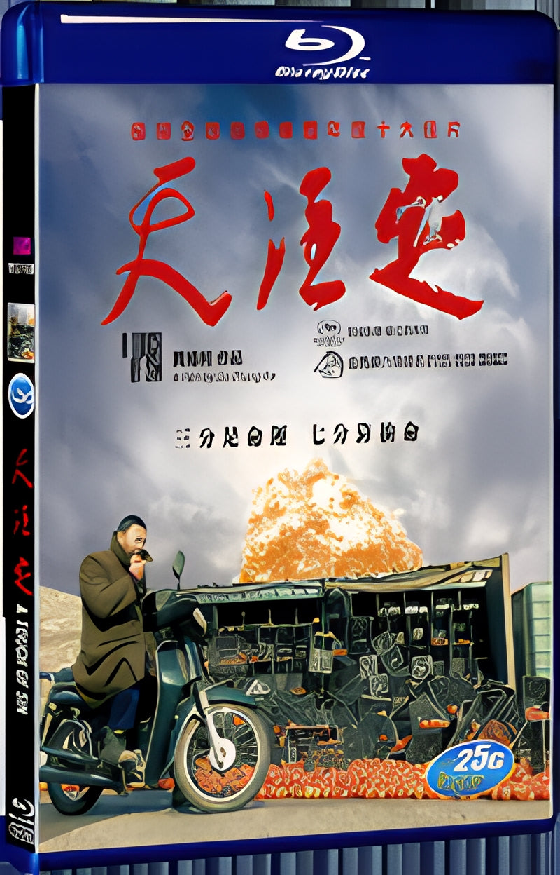 2013 A Touch Of Sin 1080P for Gift 1-Disc All RegionPlay Seal Box Blu-ray