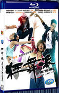 2013 The Way We Dance 1080P for Gift 1-Disc All RegionPlay Seal Box Blu-ray