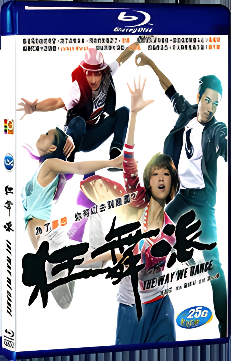 2013 The Way We Dance 1080P for Gift 1-Disc All RegionPlay Seal Box Blu-ray