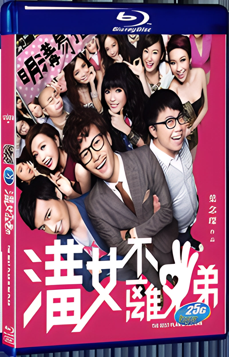 2013 The Best Plan Is No Plan 1080P for Gift 1-Disc All RegionPlay Seal Box Blu-ray