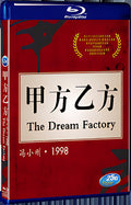 1997 Jiafang yifang/The dream factory 1080P for Gift 1-Disc All RegionPlay Seal Box Blu-ray