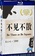 1998 Be There or Be Square 1080P for Gift 1-Disc All RegionPlay Seal Box Blu-ray