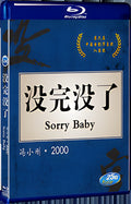 1999 Sorry Baby/Mei wan mei liao 1080P for Gift 1-Disc All RegionPlay Seal Box Blu-ray