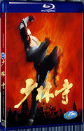 1994 The Shaolin Temple 1080P for Gift 1-Disc All RegionPlay Seal Box Blu-ray