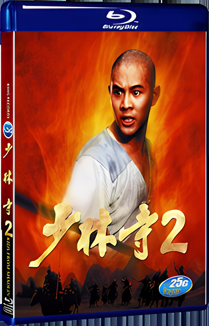 1994 Kids from Shaolin2 1080P for Gift 1-Disc All RegionPlay Seal Box Blu-ray