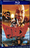 1986 Kids from Shaolin 1080P for Gift 1-Disc All RegionPlay Seal Box Blu-ray