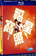 2004 My Lucky Stars 1080P for Gift 1-Disc All RegionPlay Seal Box Blu-ray