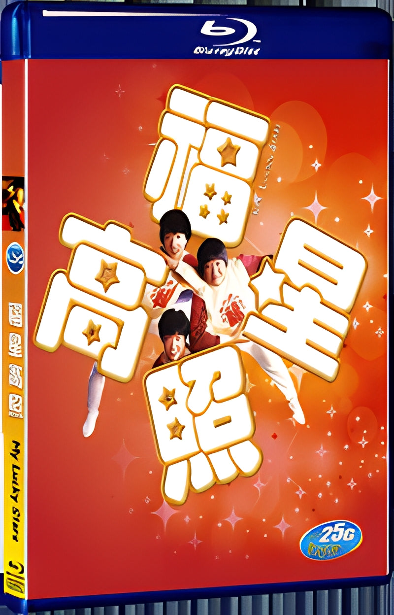 2004 My Lucky Stars 1080P for Gift 1-Disc All RegionPlay Seal Box Blu-ray