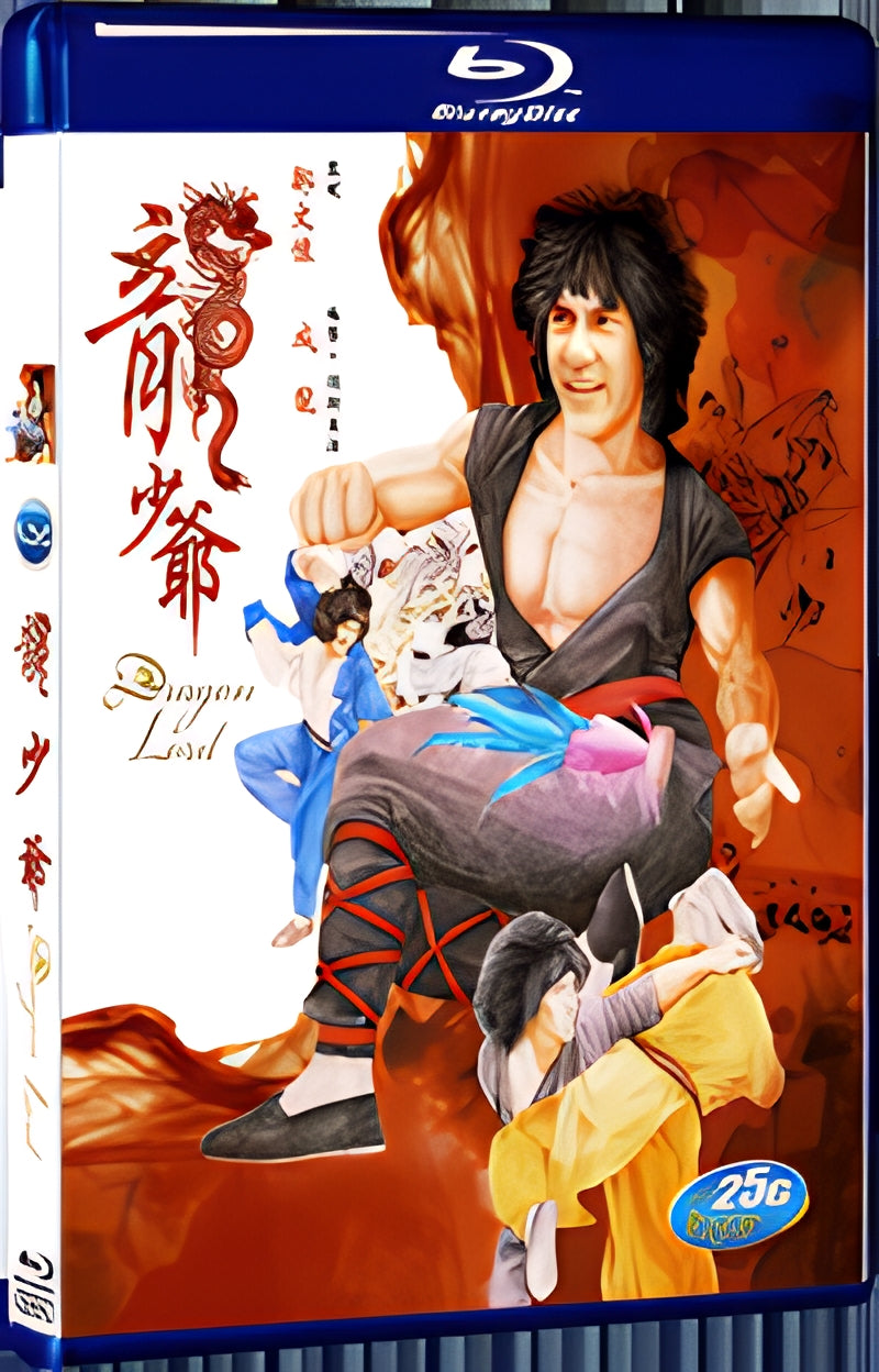 1982 Dragon Lord 1080P for Gift 1-Disc All RegionPlay Seal Box Blu-ray