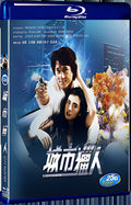 1993 Cheng shi lie ren 1080P for Gift 1-Disc All RegionPlay Seal Box Blu-ray