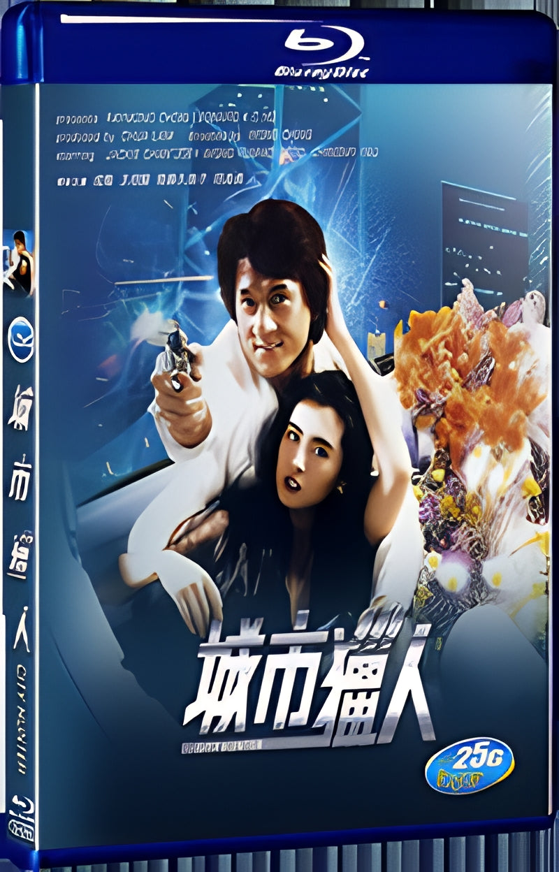 1993 Cheng shi lie ren 1080P for Gift 1-Disc All RegionPlay Seal Box Blu-ray
