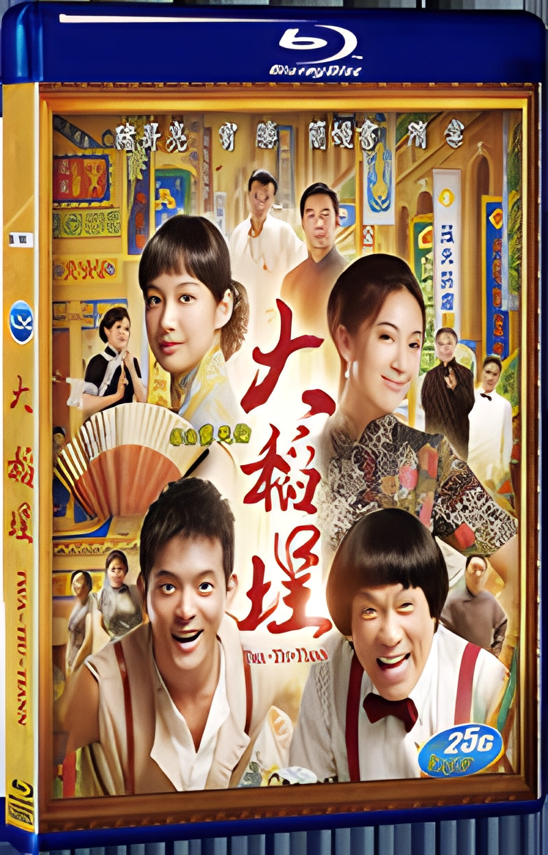 2014 TWA-TIU-TIANN 1080P for Gift 1-Disc All RegionPlay Seal Box Blu-ray