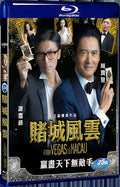 2014 The Man From Macau 1080P for Gift 1-Disc All RegionPlay Seal Box Blu-ray