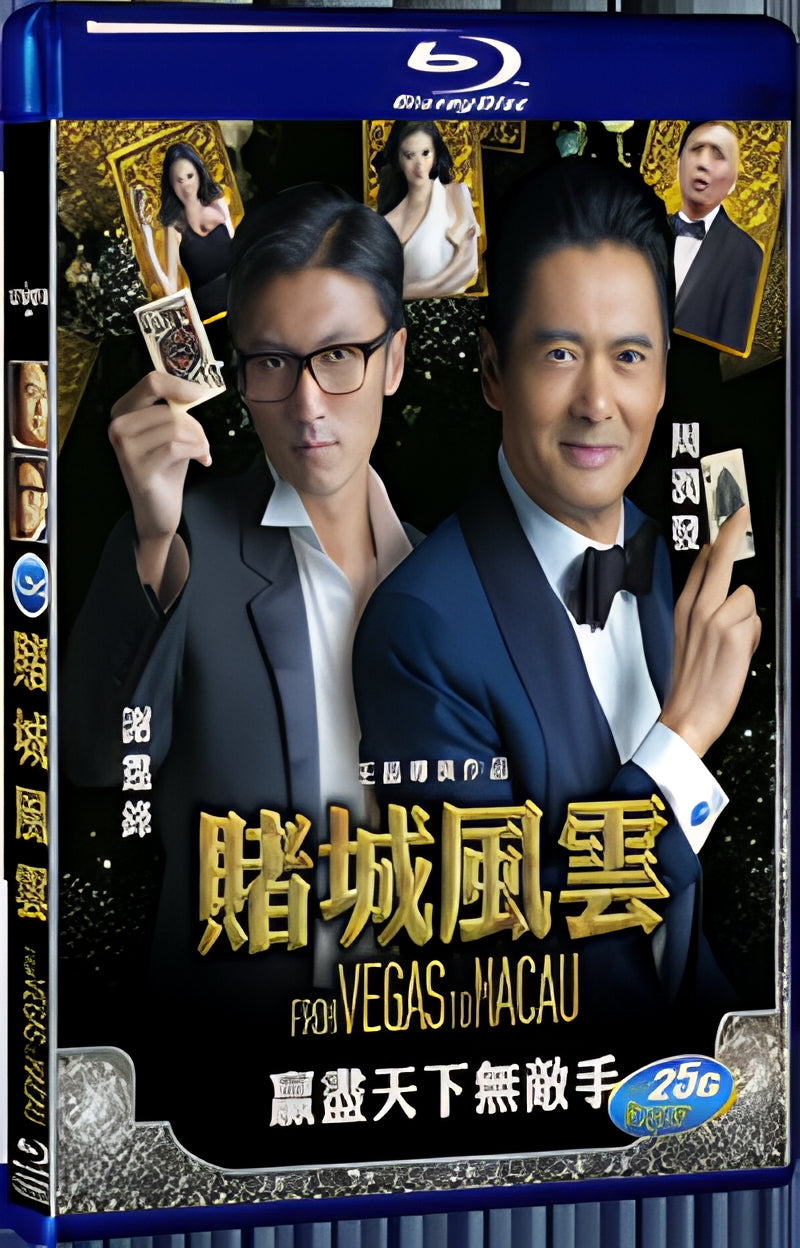 2014 The Man From Macau 1080P for Gift 1-Disc All RegionPlay Seal Box Blu-ray
