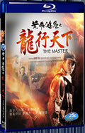 1989 The Master 1080P for Gift 1-Disc All RegionPlay Seal Box Blu-ray