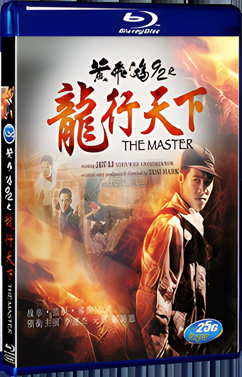 1989 The Master 1080P for Gift 1-Disc All RegionPlay Seal Box Blu-ray