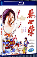 1979 Lin shi rong 1080P for Gift 1-Disc All RegionPlay Seal Box Blu-ray