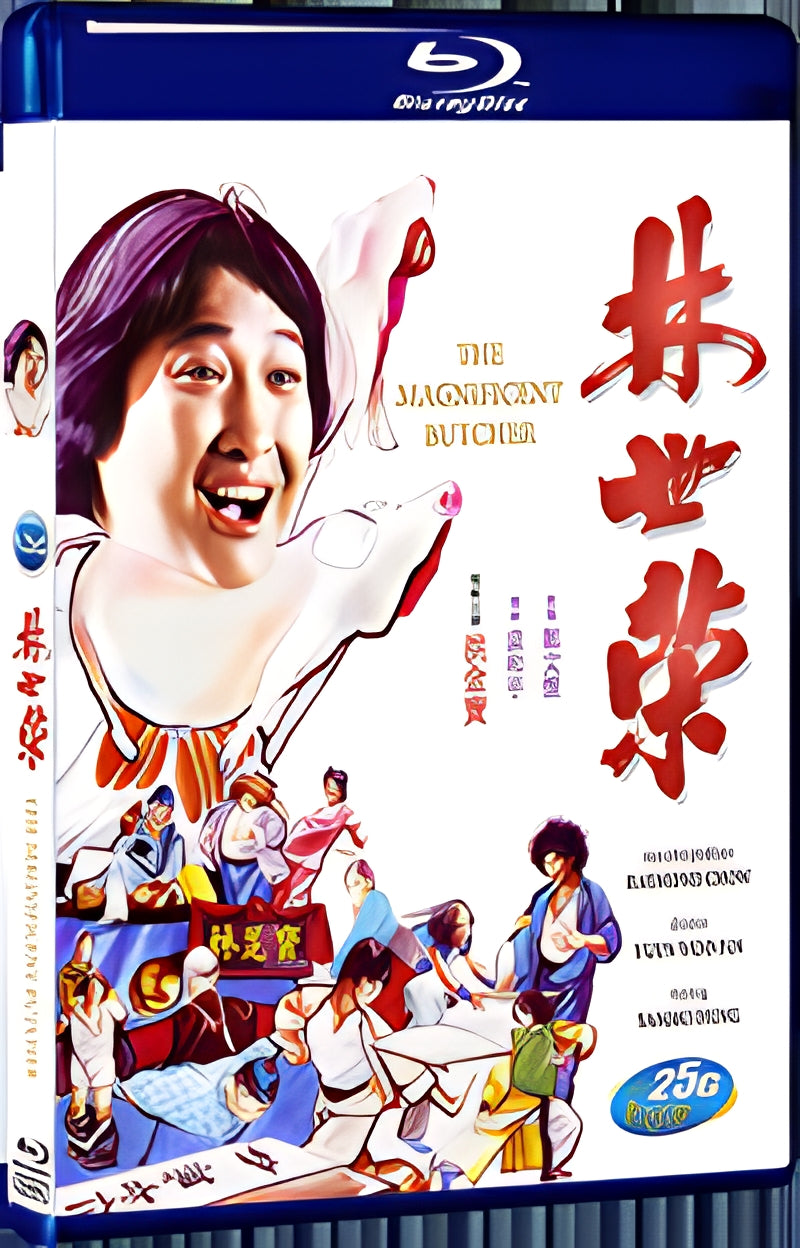 1979 Lin shi rong 1080P for Gift 1-Disc All RegionPlay Seal Box Blu-ray