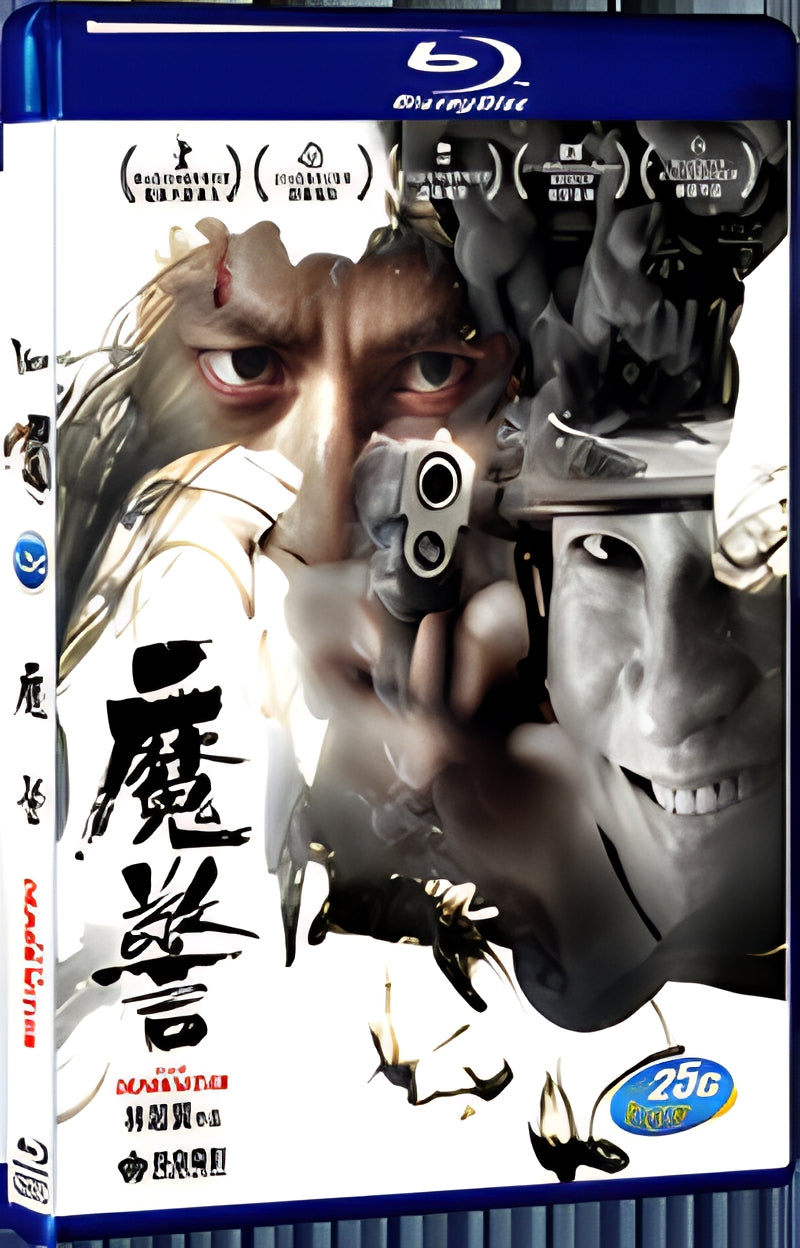 2014 That Demon Within 1080P for Gift 1-Disc All RegionPlay Seal Box Blu-ray