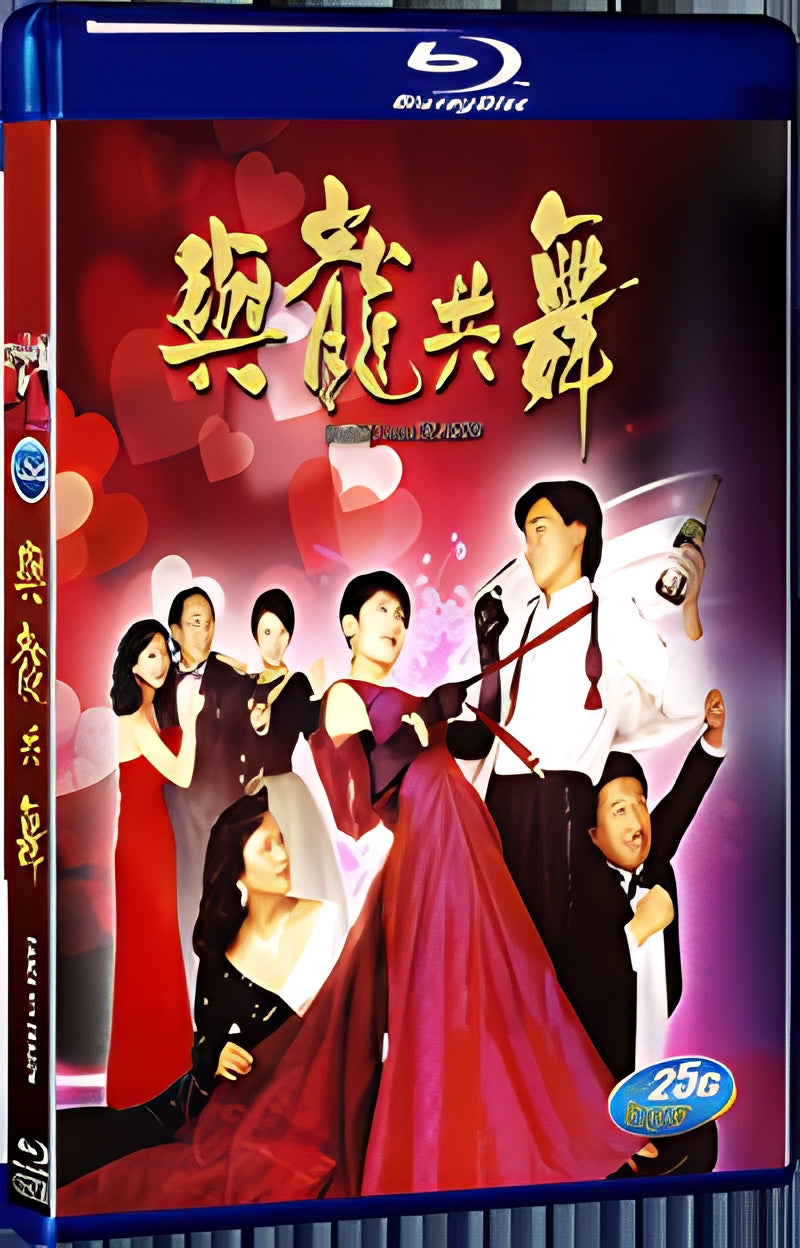 1991 Yu long gong wu 1080P for Gift 1-Disc All RegionPlay Seal Box Blu-ray
