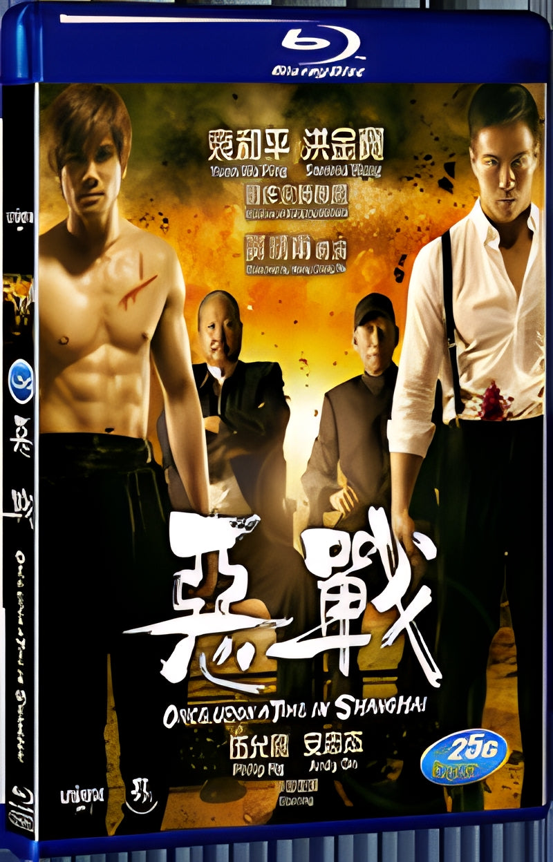 2014 Once Upon A Time In Shanghai 1080P for Gift 1-Disc All RegionPlay Seal Box Blu-ray