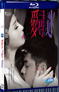 2013 Enthralled 1080P for Gift 1-Disc All RegionPlay Seal Box Blu-ray