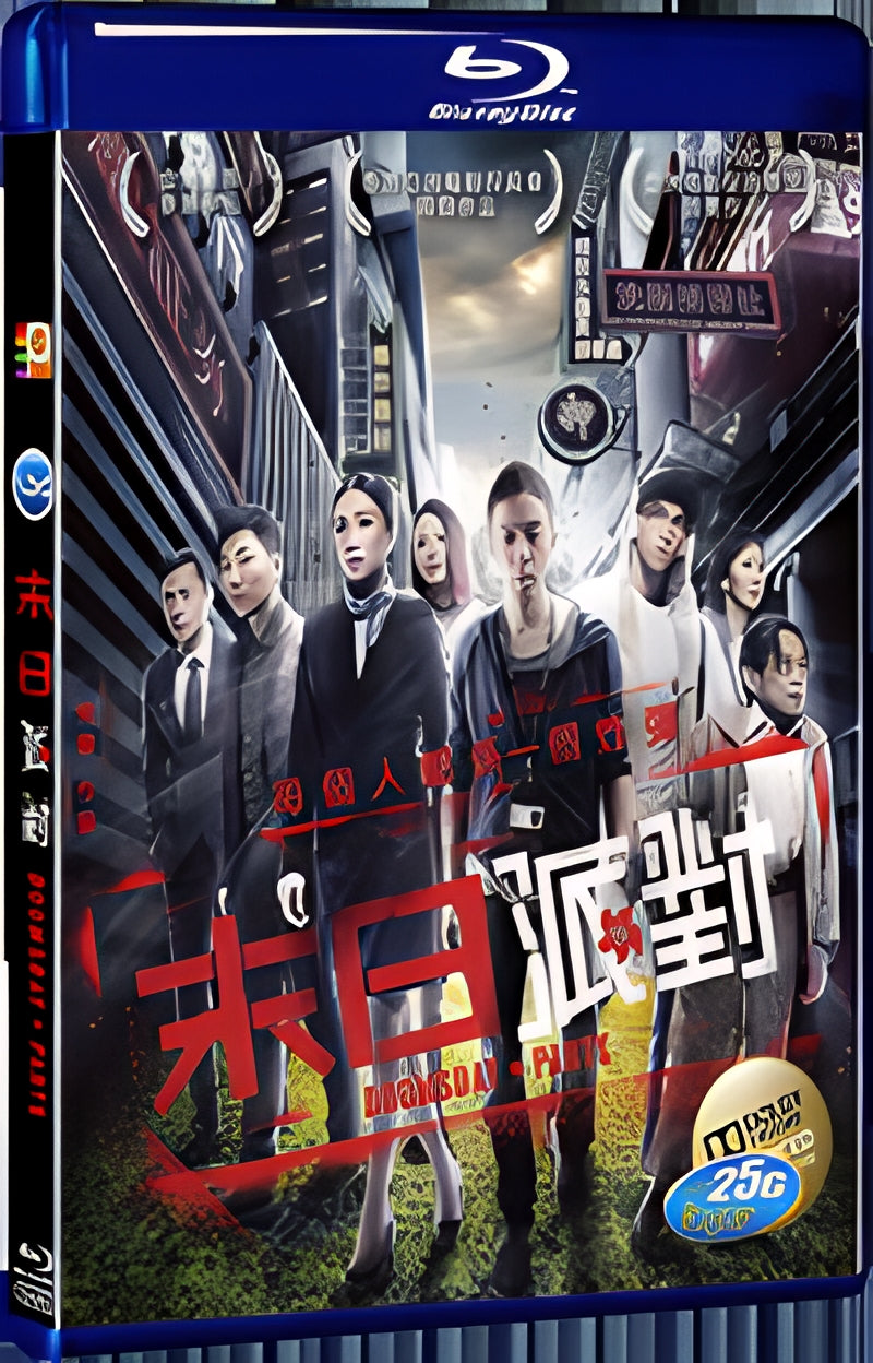 2013 Doomsday Party 1080P for Gift 1-Disc All RegionPlay Seal Box Blu-ray