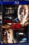2013 Soul 1080P for Gift 1-Disc All RegionPlay Seal Box Blu-ray