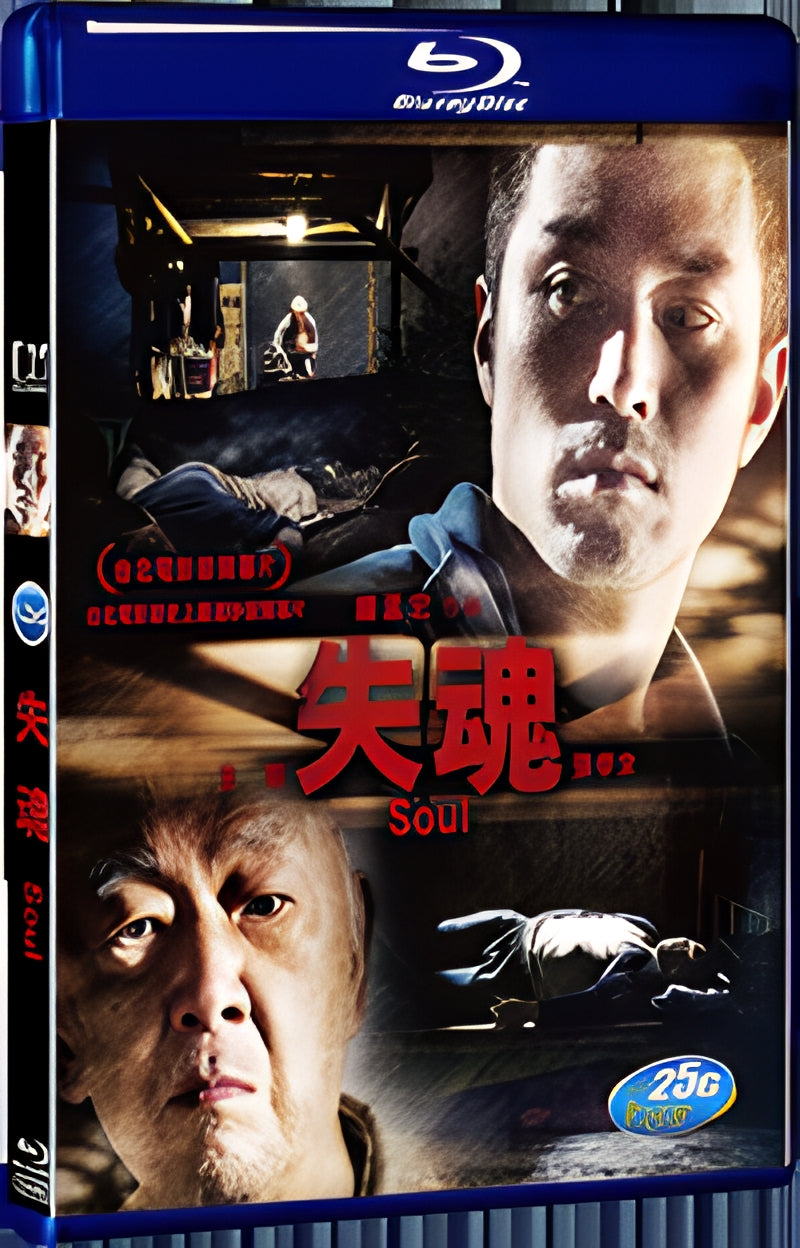 2013 Soul 1080P for Gift 1-Disc All RegionPlay Seal Box Blu-ray