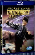 1995 Thunderbolt（1995） 1080P for Gift 1-Disc All RegionPlay Seal Box Blu-ray