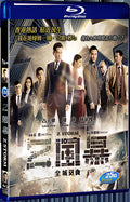 2014 Z Storm(2014) 1080P for Gift 1-Disc All RegionPlay Seal Box Blu-ray