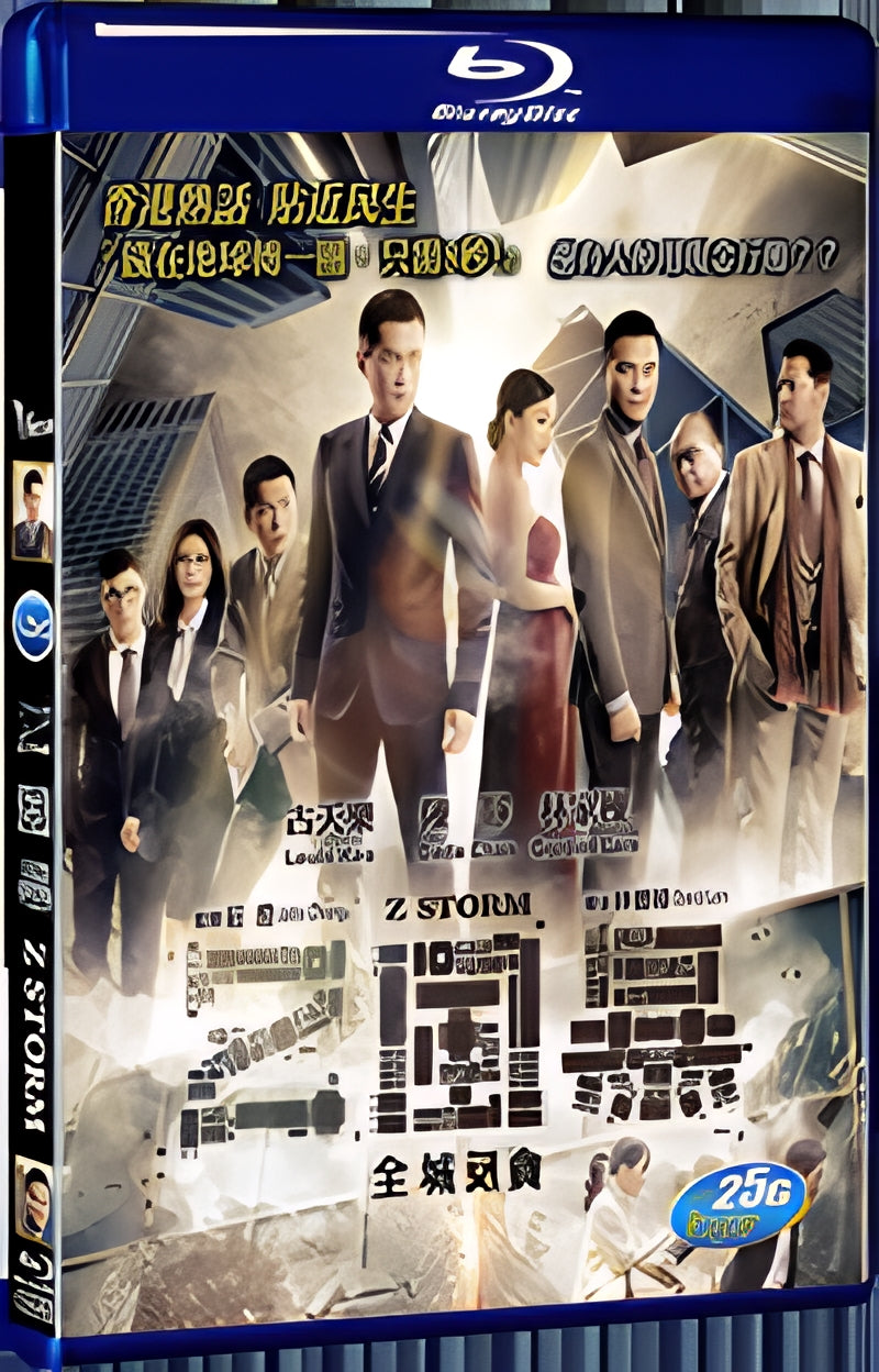 2014 Z Storm(2014) 1080P for Gift 1-Disc All RegionPlay Seal Box Blu-ray