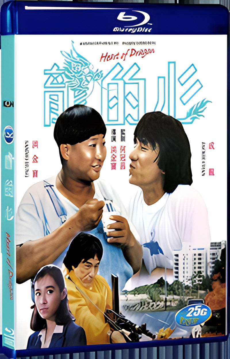1985 Heart of the Dragon（1985） 1080P for Gift 1-Disc All RegionPlay Seal Box Blu-ray
