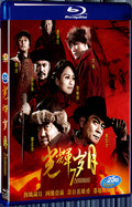 2013 7 Assassins(2013) 1080P for Gift 1-Disc All RegionPlay Seal Box Blu-ray