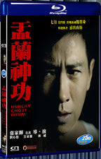 2014 Yu Lan Shen Gong(2014) 1080P for Gift 1-Disc All RegionPlay Seal Box Blu-ray