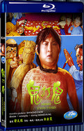 1980 Gui da gui(1980) 1080P for Gift 1-Disc All RegionPlay Seal Box Blu-ray