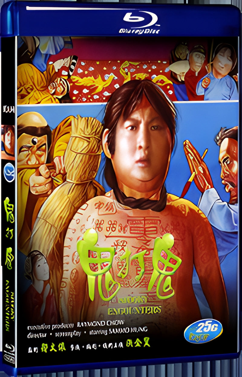 1980 Gui da gui(1980) 1080P for Gift 1-Disc All RegionPlay Seal Box Blu-ray