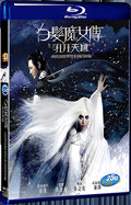 2014 The White Haired Witch of Lunar Kingdom(2014) 1080P for Gift 1-Disc All RegionPlay Seal Box Blu-ray