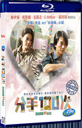 2014 Break Up 100(2014) 1080P for Gift 1-Disc All RegionPlay Seal Box Blu-ray
